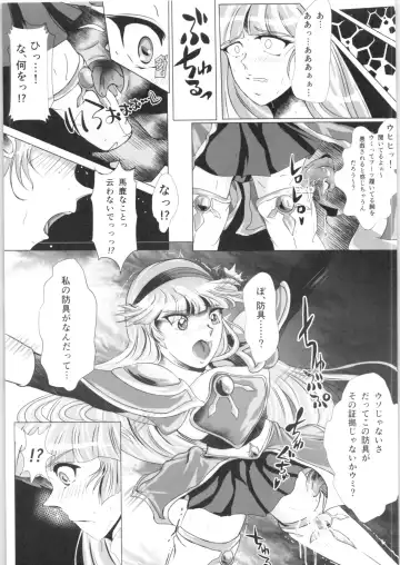 [Sad] DARK TEMPEST U-03 Fhentai.net - Page 20