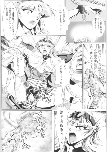 [Sad] DARK TEMPEST U-03 Fhentai.net - Page 6