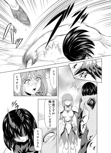 [Mukai Masayoshi] Reties no Michibiki Vol. 4 Fhentai.net - Page 29