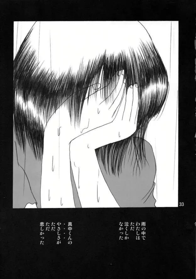 [Lem - Shimazaki Lem] Ichigo Ryoujoku Fhentai - Page 32