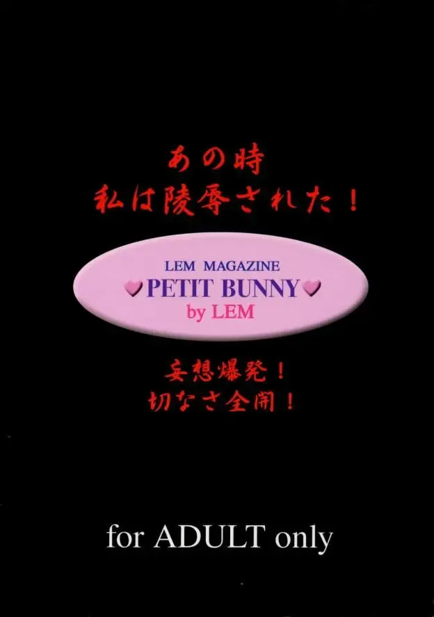 [Lem - Shimazaki Lem] Ichigo Ryoujoku Fhentai - Page 34