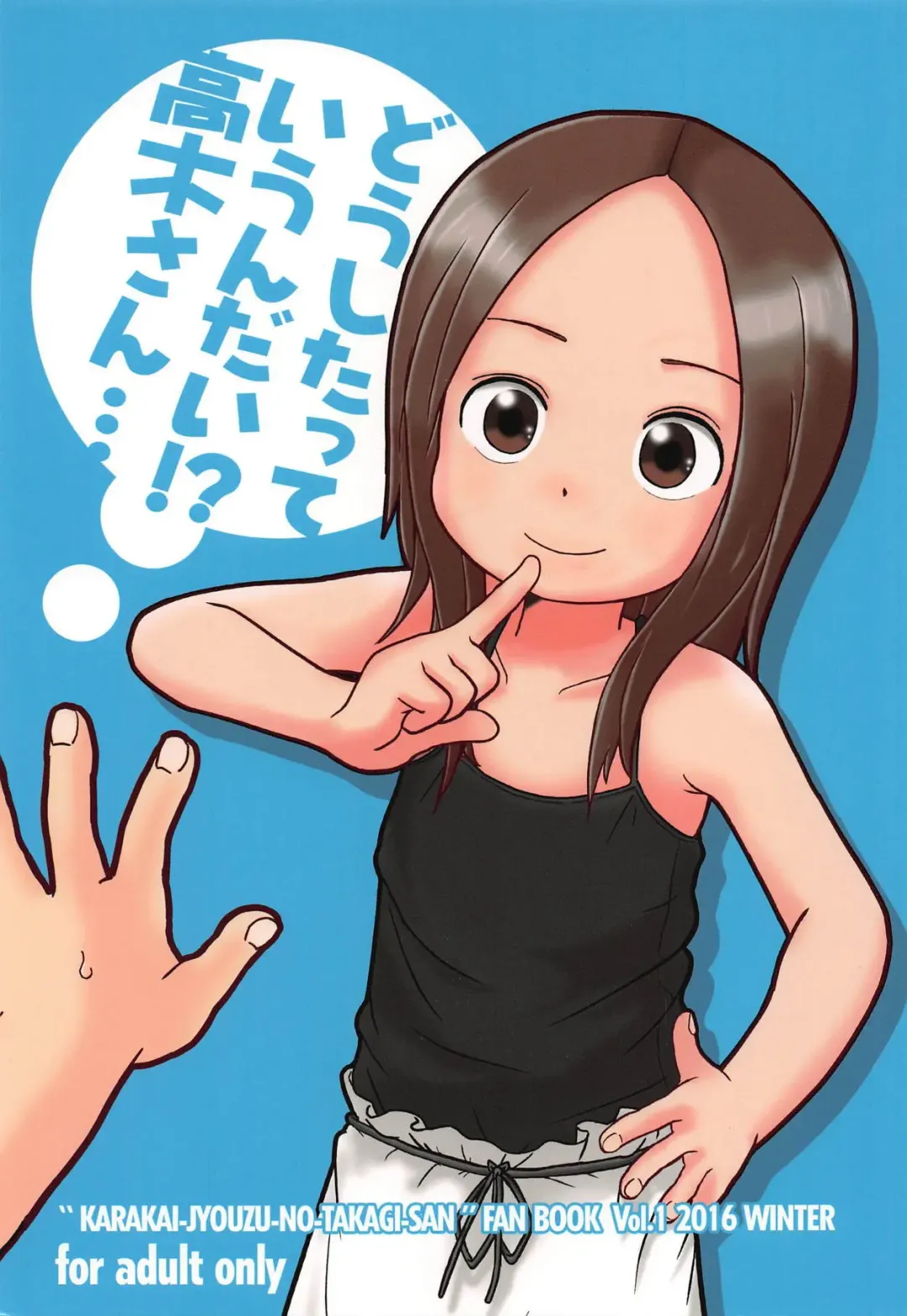 Read [Mangetsu Pon] Doushitatte Iundai!? Takagi-san... - Fhentai.net