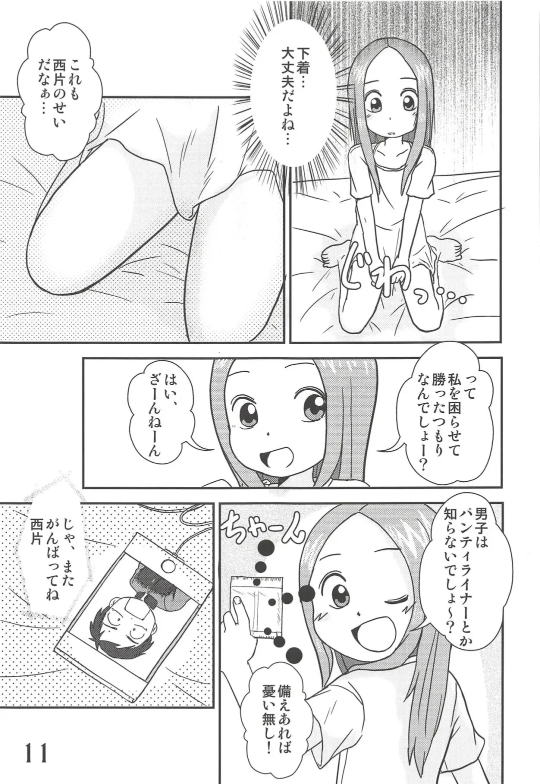 [Mangetsu Pon] Doushitatte Iundai!? Takagi-san... Fhentai.net - Page 10