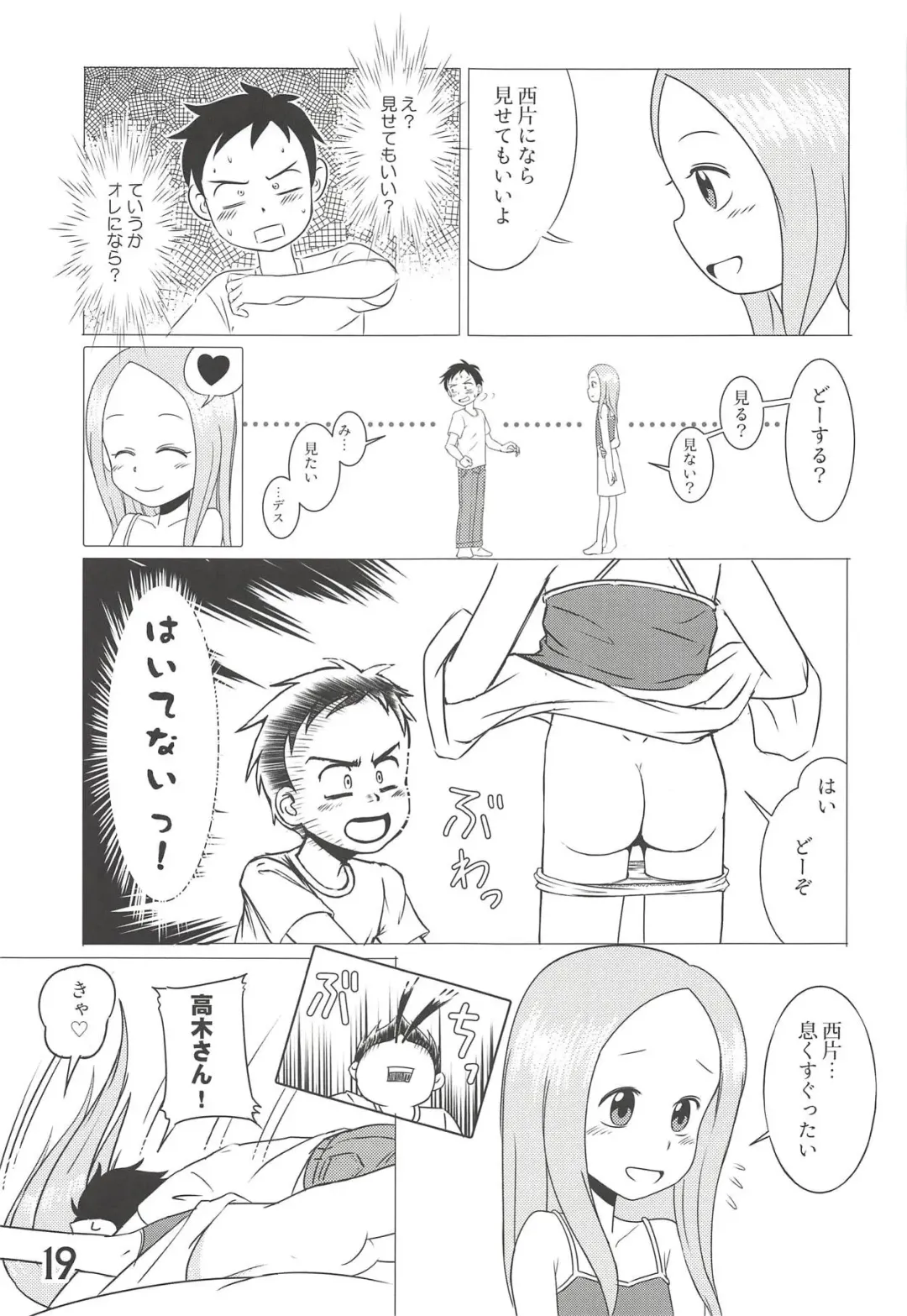 [Mangetsu Pon] Doushitatte Iundai!? Takagi-san... Fhentai.net - Page 18