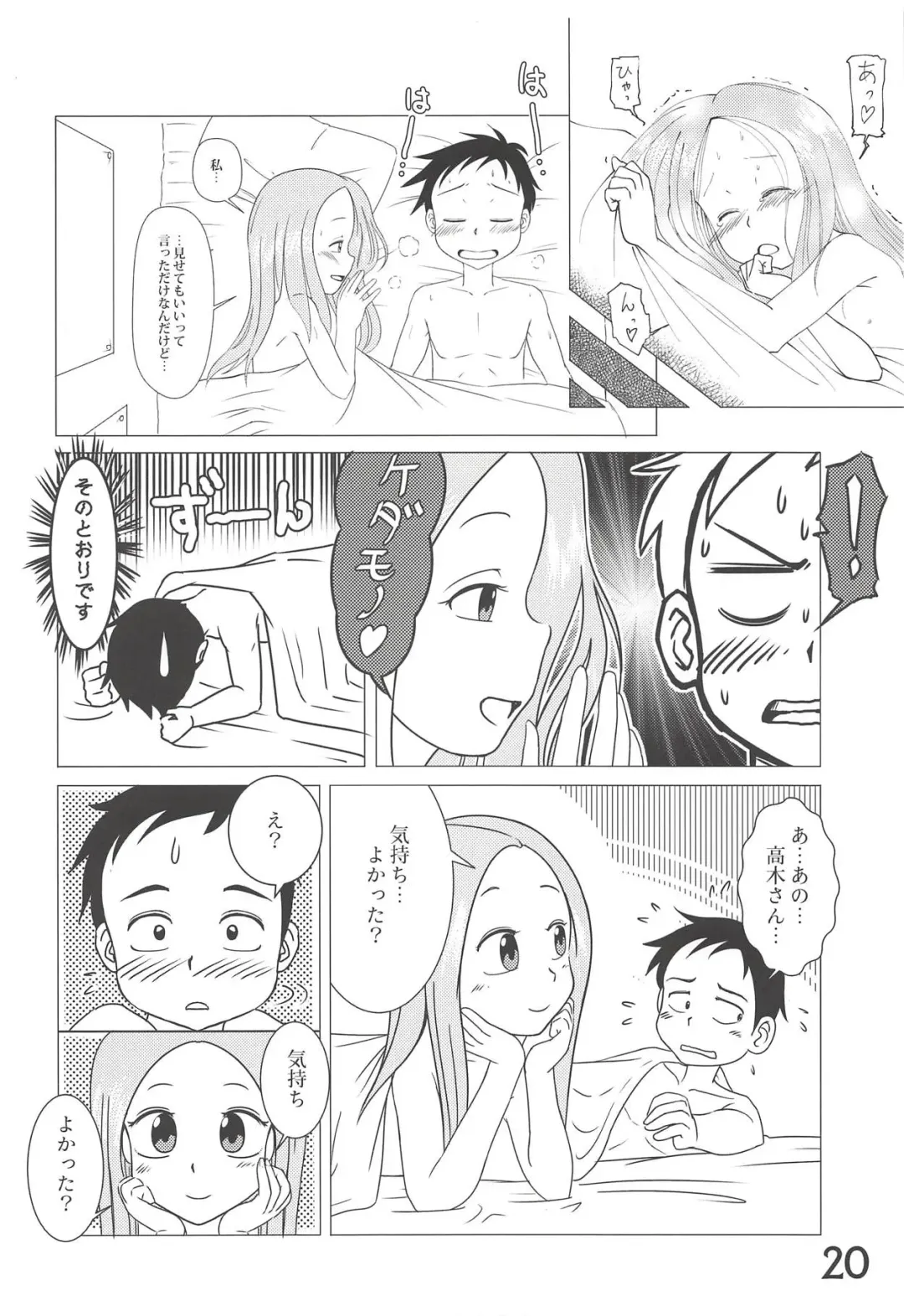 [Mangetsu Pon] Doushitatte Iundai!? Takagi-san... Fhentai.net - Page 19