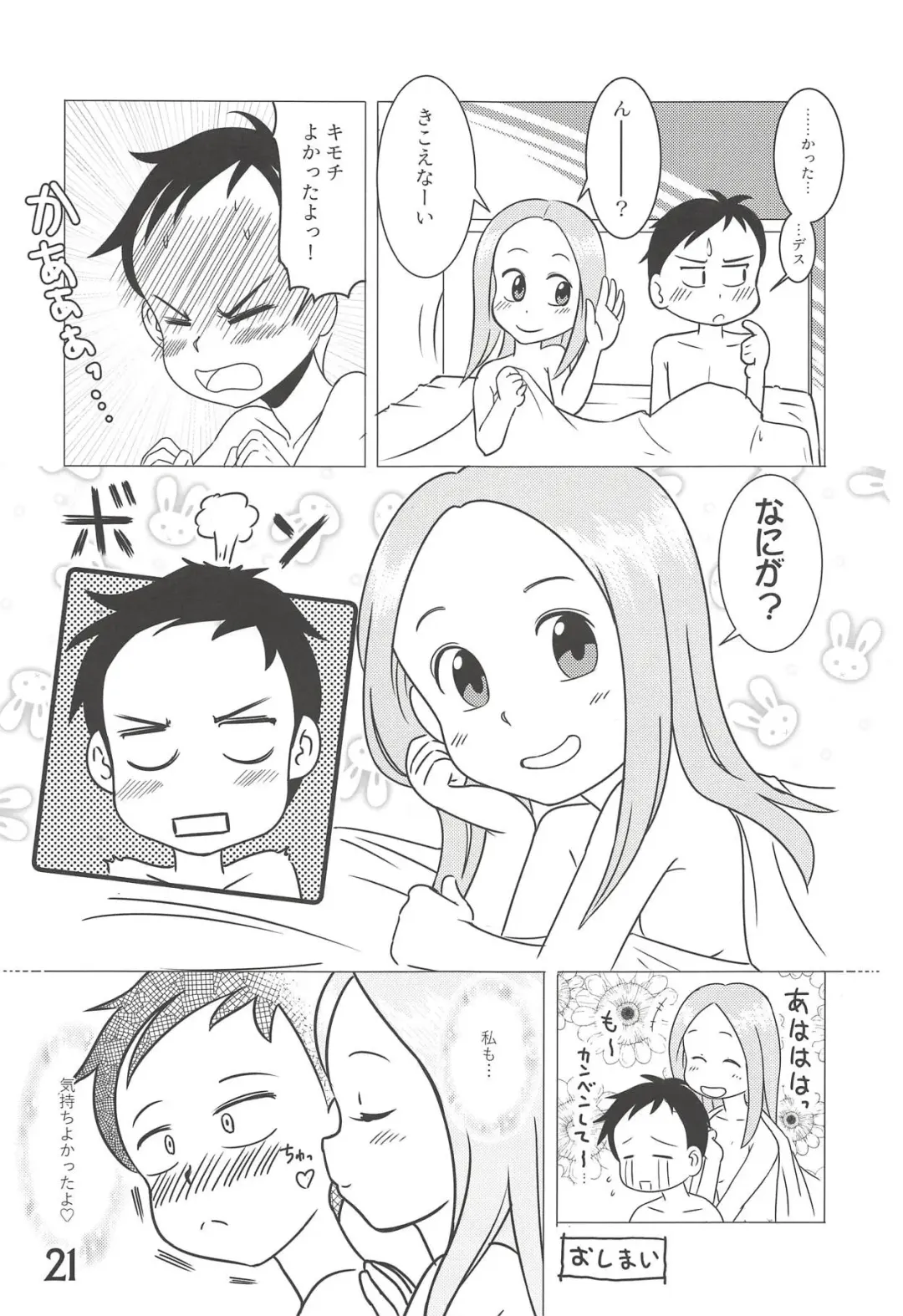 [Mangetsu Pon] Doushitatte Iundai!? Takagi-san... Fhentai.net - Page 20