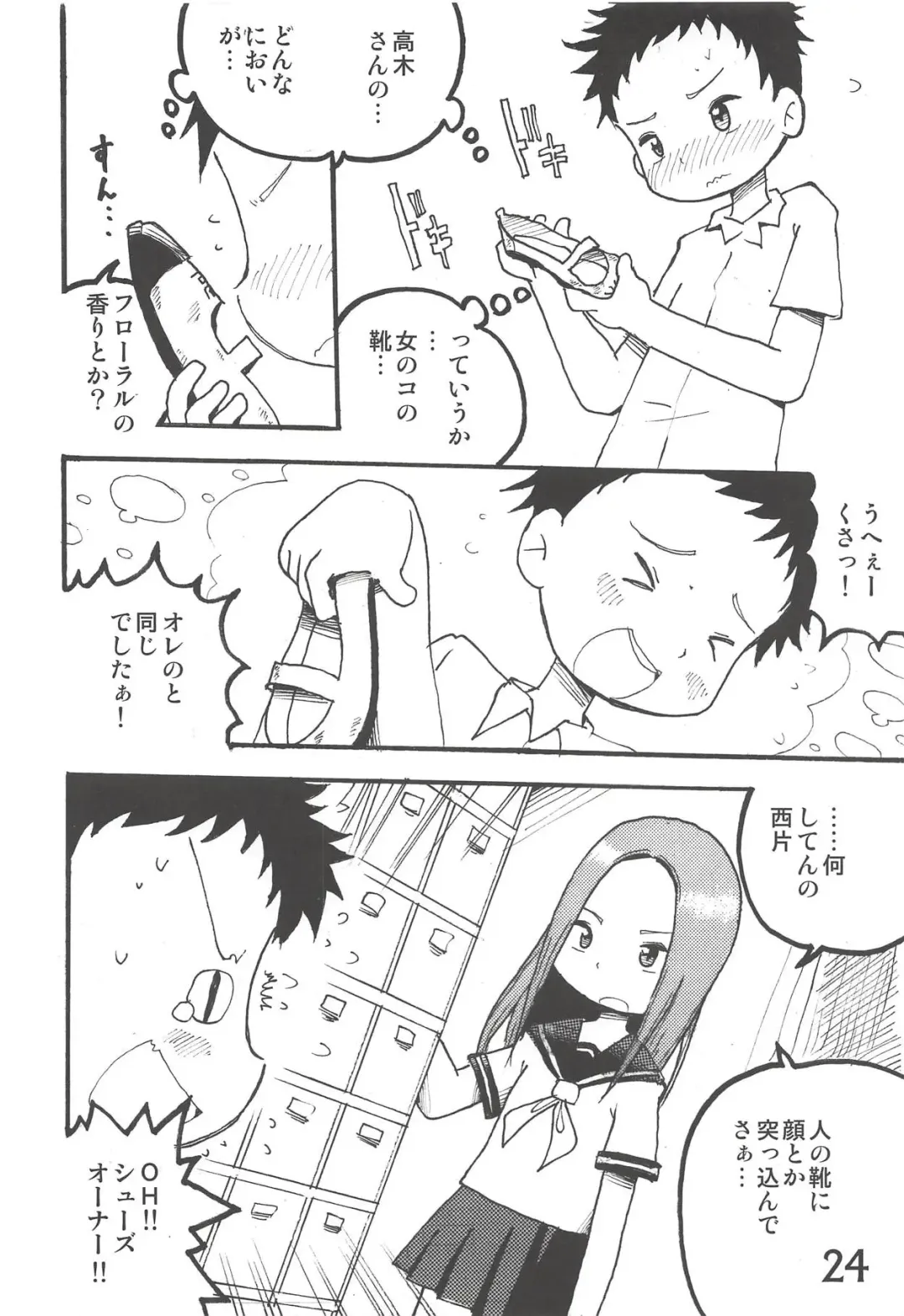 [Mangetsu Pon] Doushitatte Iundai!? Takagi-san... Fhentai.net - Page 23