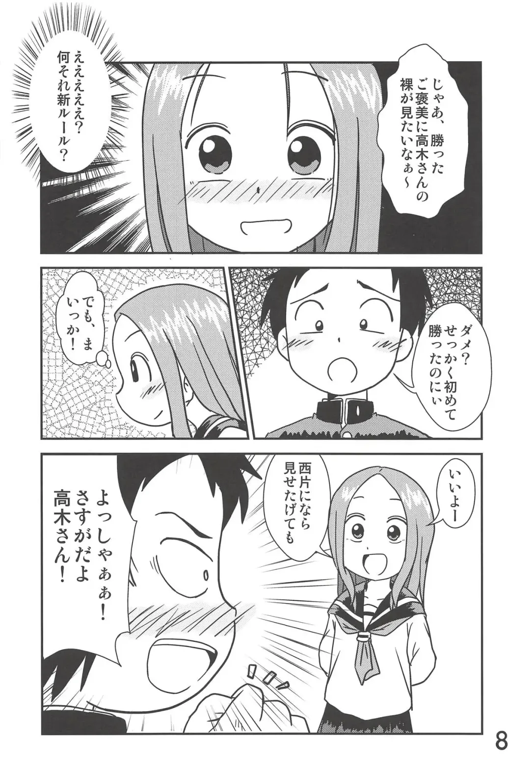 [Mangetsu Pon] Doushitatte Iundai!? Takagi-san... Fhentai.net - Page 7