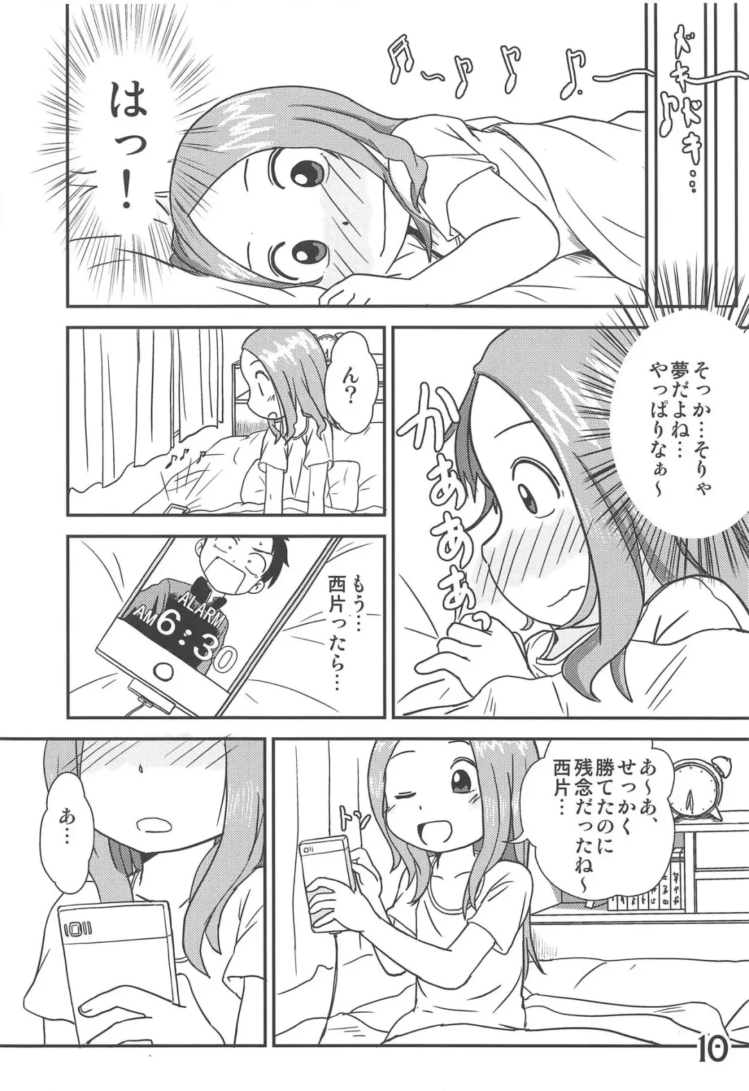 [Mangetsu Pon] Doushitatte Iundai!? Takagi-san... Fhentai.net - Page 9