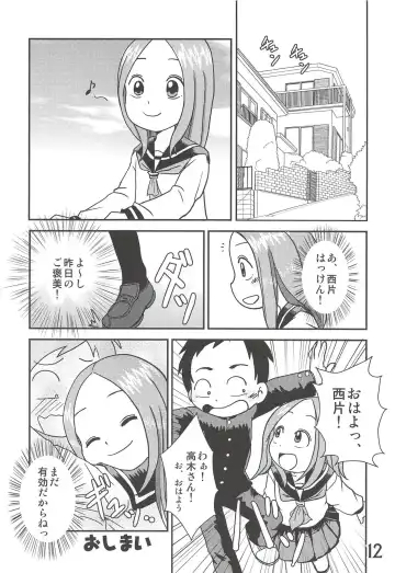 [Mangetsu Pon] Doushitatte Iundai!? Takagi-san... Fhentai.net - Page 11