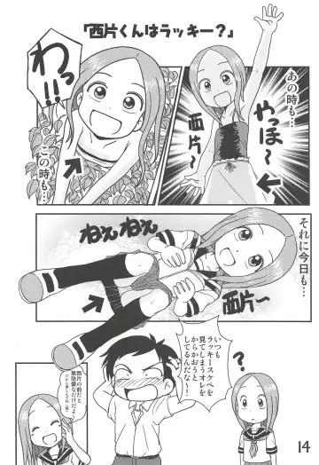 [Mangetsu Pon] Doushitatte Iundai!? Takagi-san... Fhentai.net - Page 13