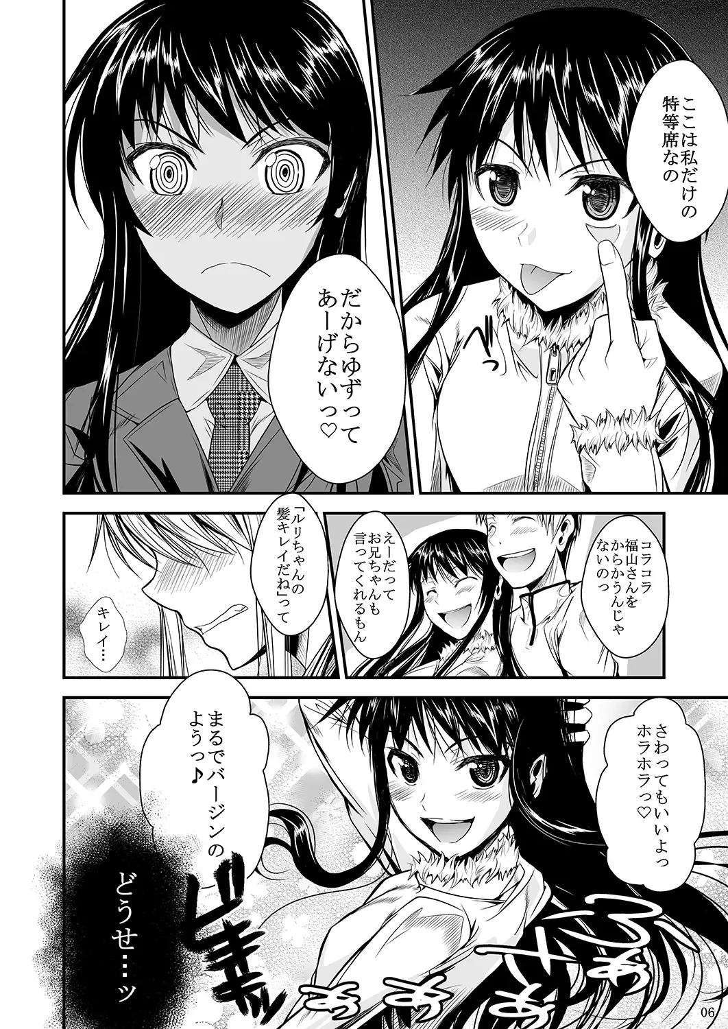 [Fuetakishi] Fukuyama-san Jou Nandemo Shite kureru Boku dake no Kanojo Fhentai - Page 100