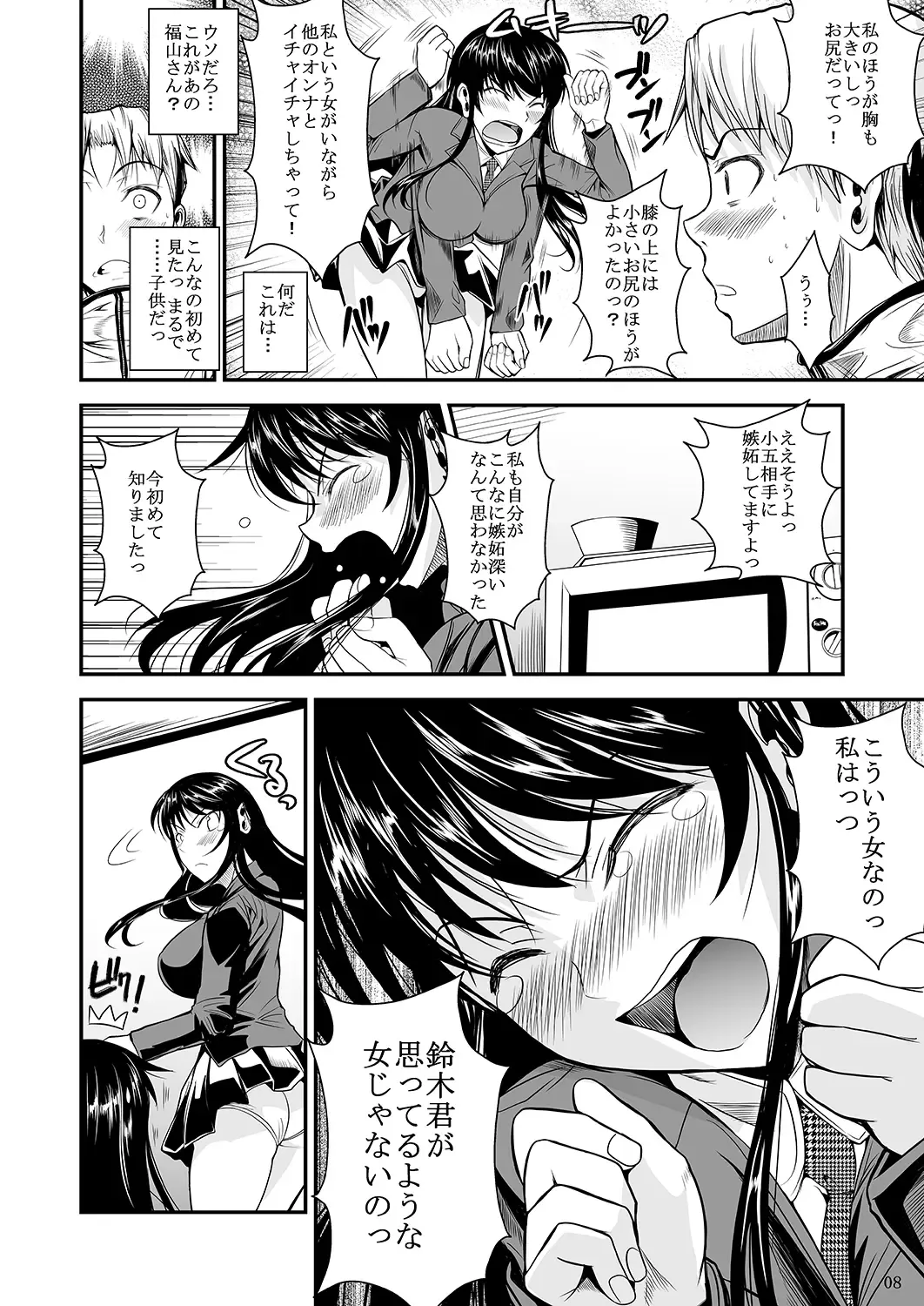 [Fuetakishi] Fukuyama-san Jou Nandemo Shite kureru Boku dake no Kanojo Fhentai - Page 102