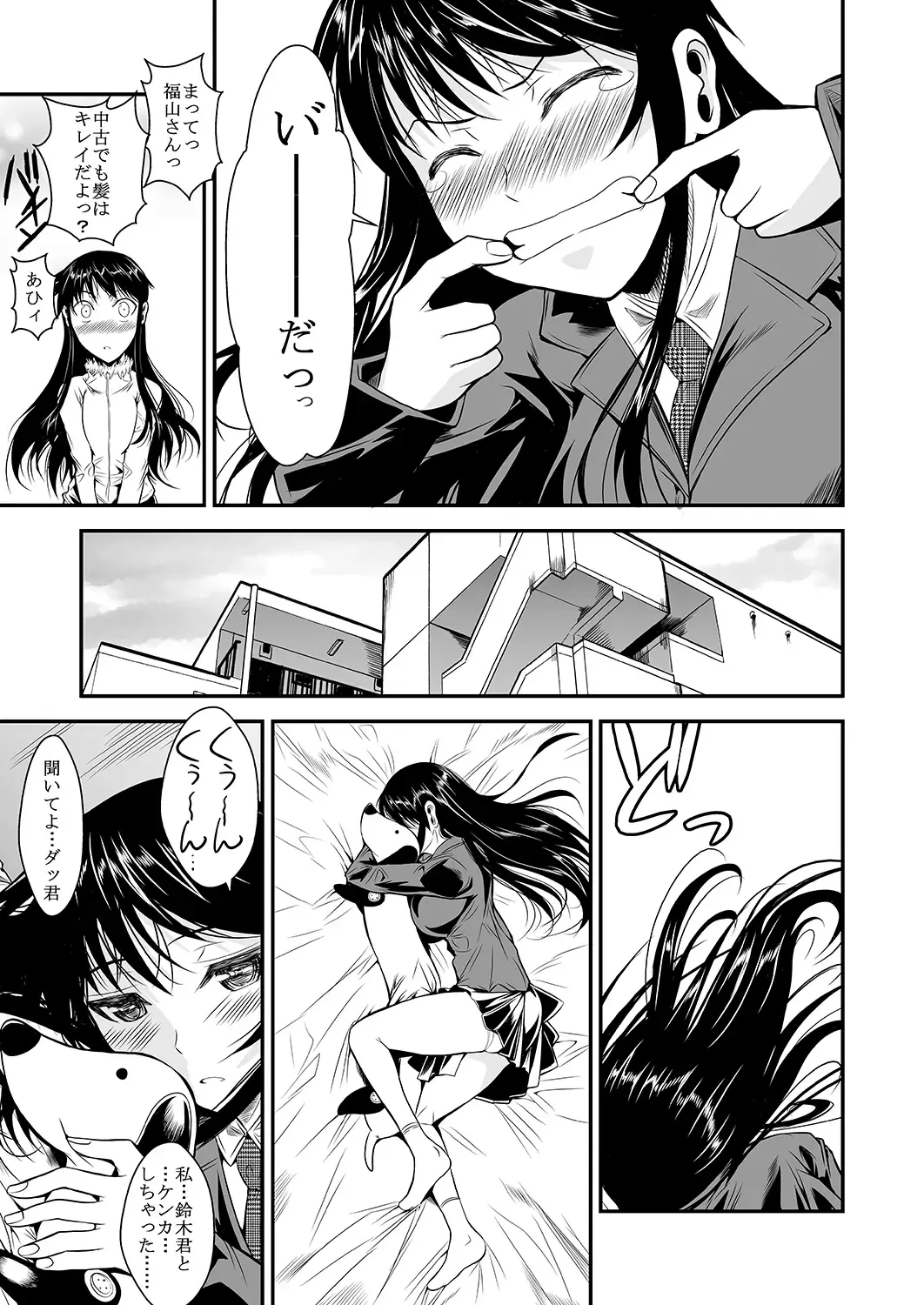 [Fuetakishi] Fukuyama-san Jou Nandemo Shite kureru Boku dake no Kanojo Fhentai - Page 103