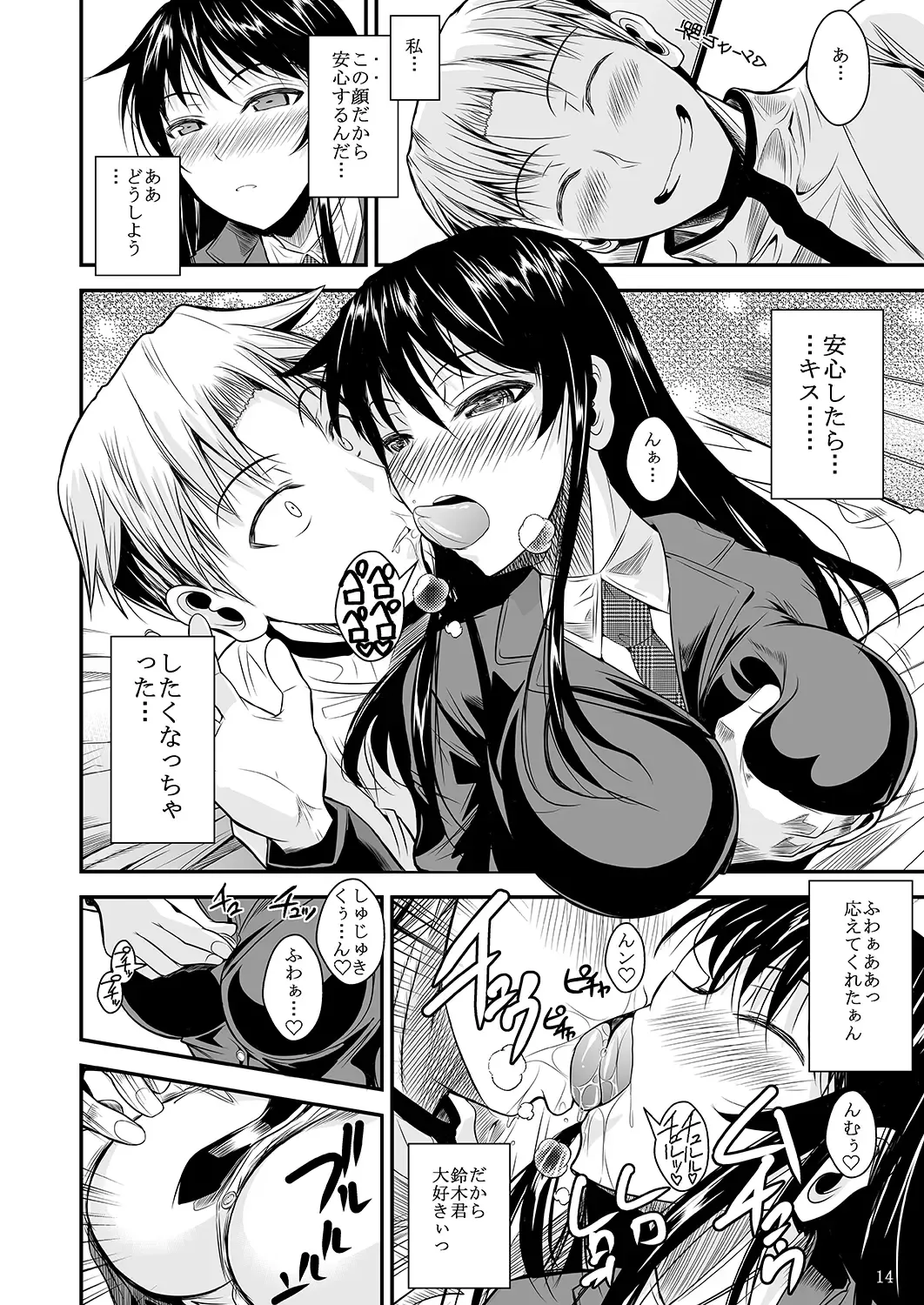 [Fuetakishi] Fukuyama-san Jou Nandemo Shite kureru Boku dake no Kanojo Fhentai - Page 108