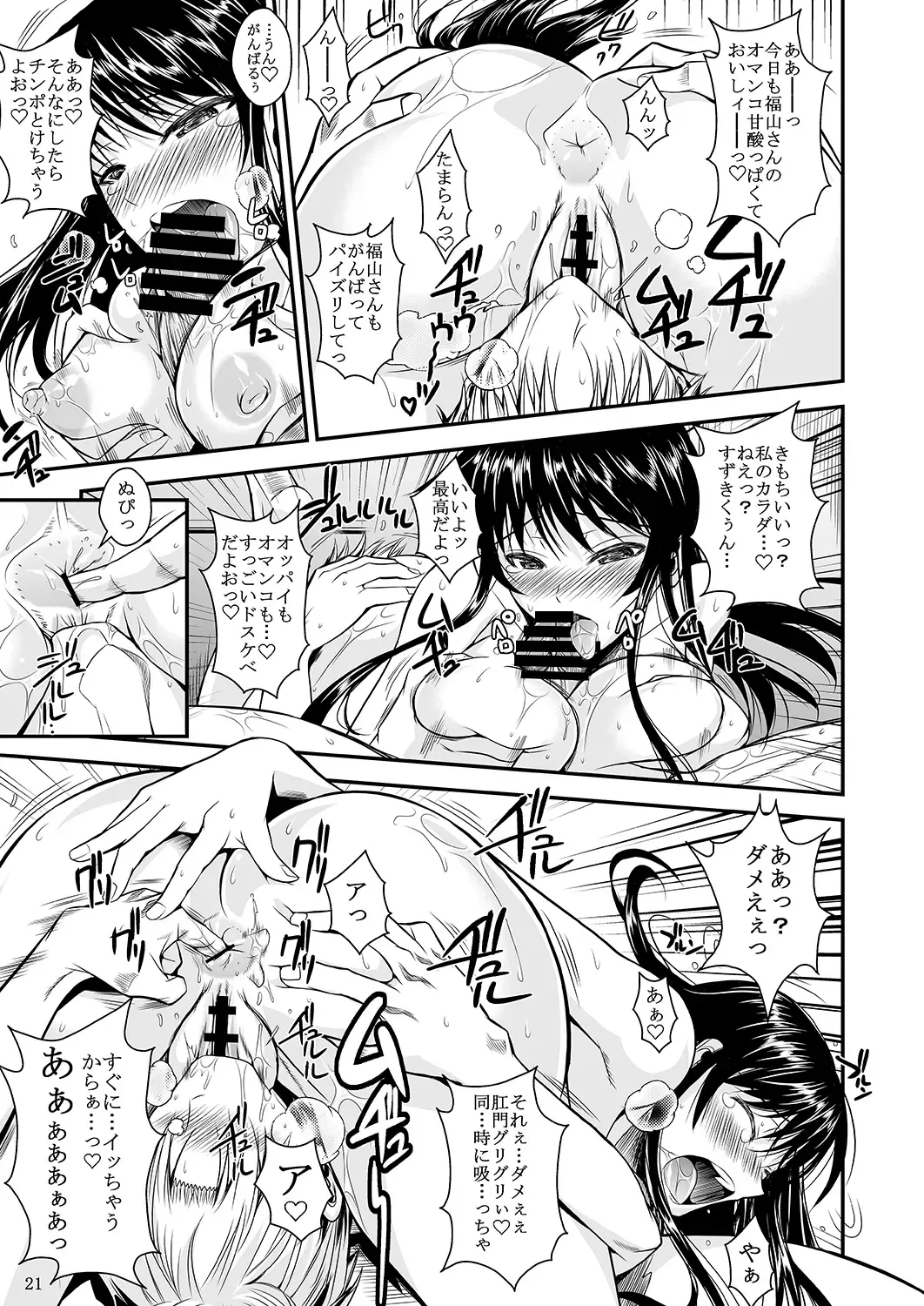 [Fuetakishi] Fukuyama-san Jou Nandemo Shite kureru Boku dake no Kanojo Fhentai - Page 115