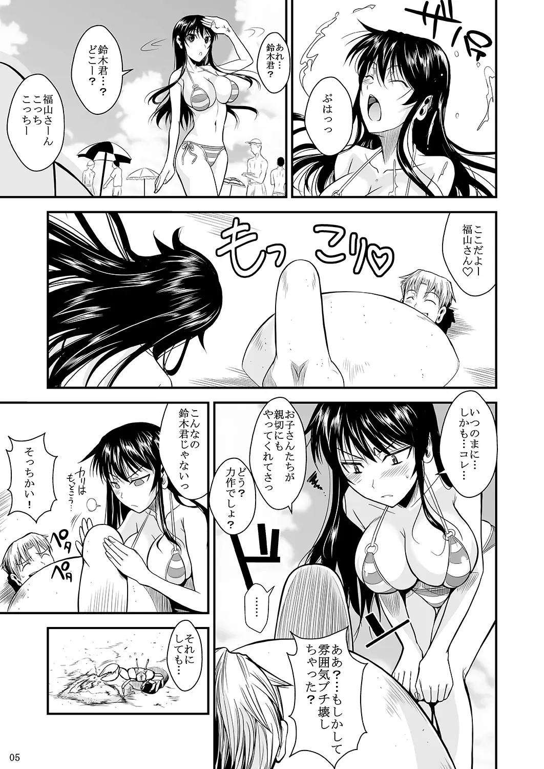 [Fuetakishi] Fukuyama-san Jou Nandemo Shite kureru Boku dake no Kanojo Fhentai - Page 138