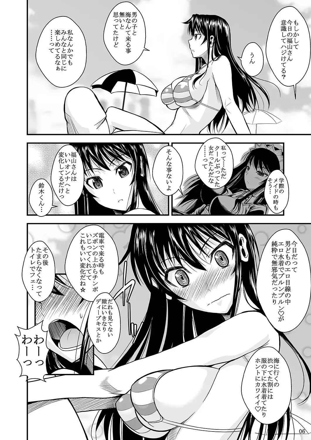 [Fuetakishi] Fukuyama-san Jou Nandemo Shite kureru Boku dake no Kanojo Fhentai - Page 139