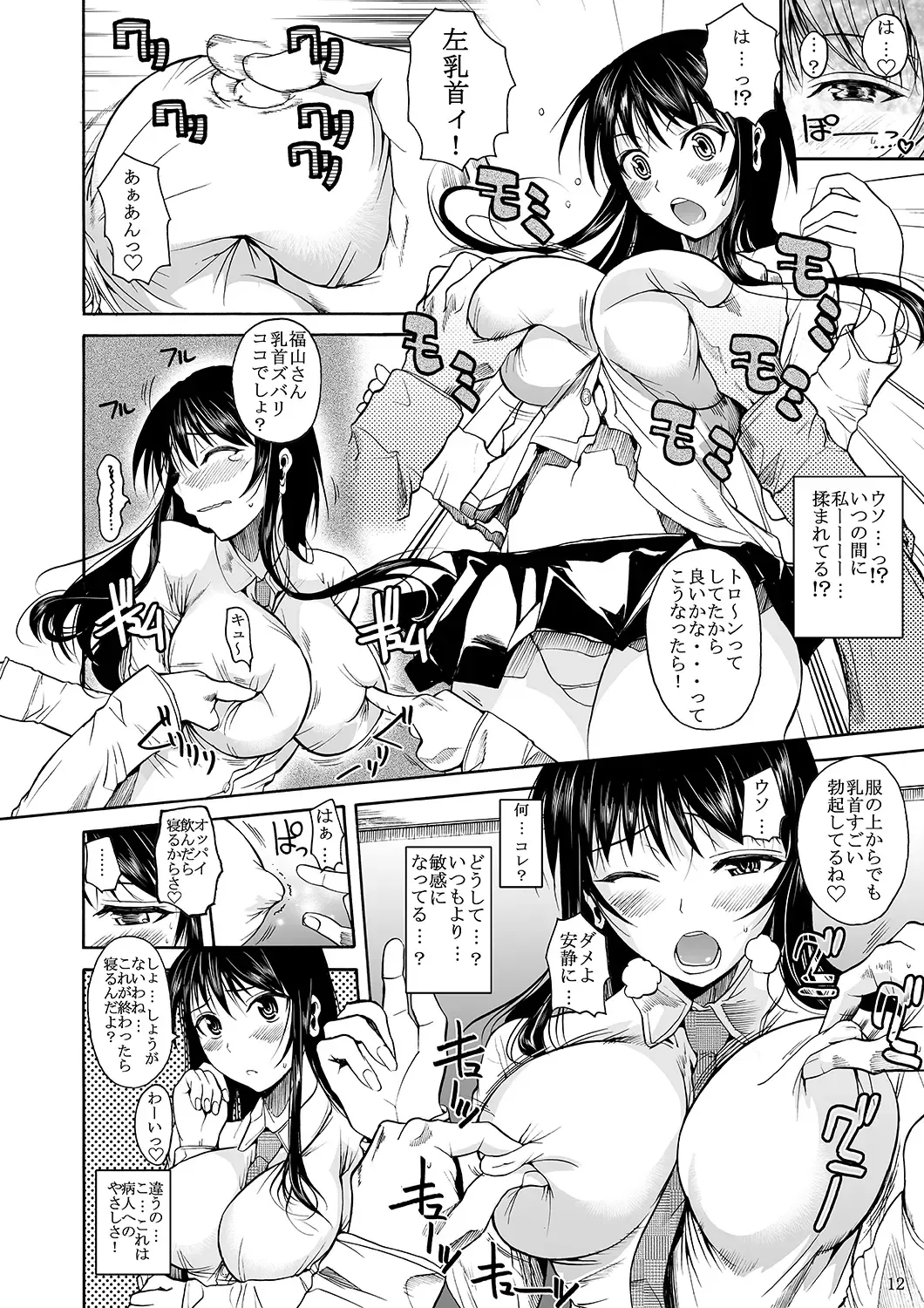 [Fuetakishi] Fukuyama-san Jou Nandemo Shite kureru Boku dake no Kanojo Fhentai - Page 15