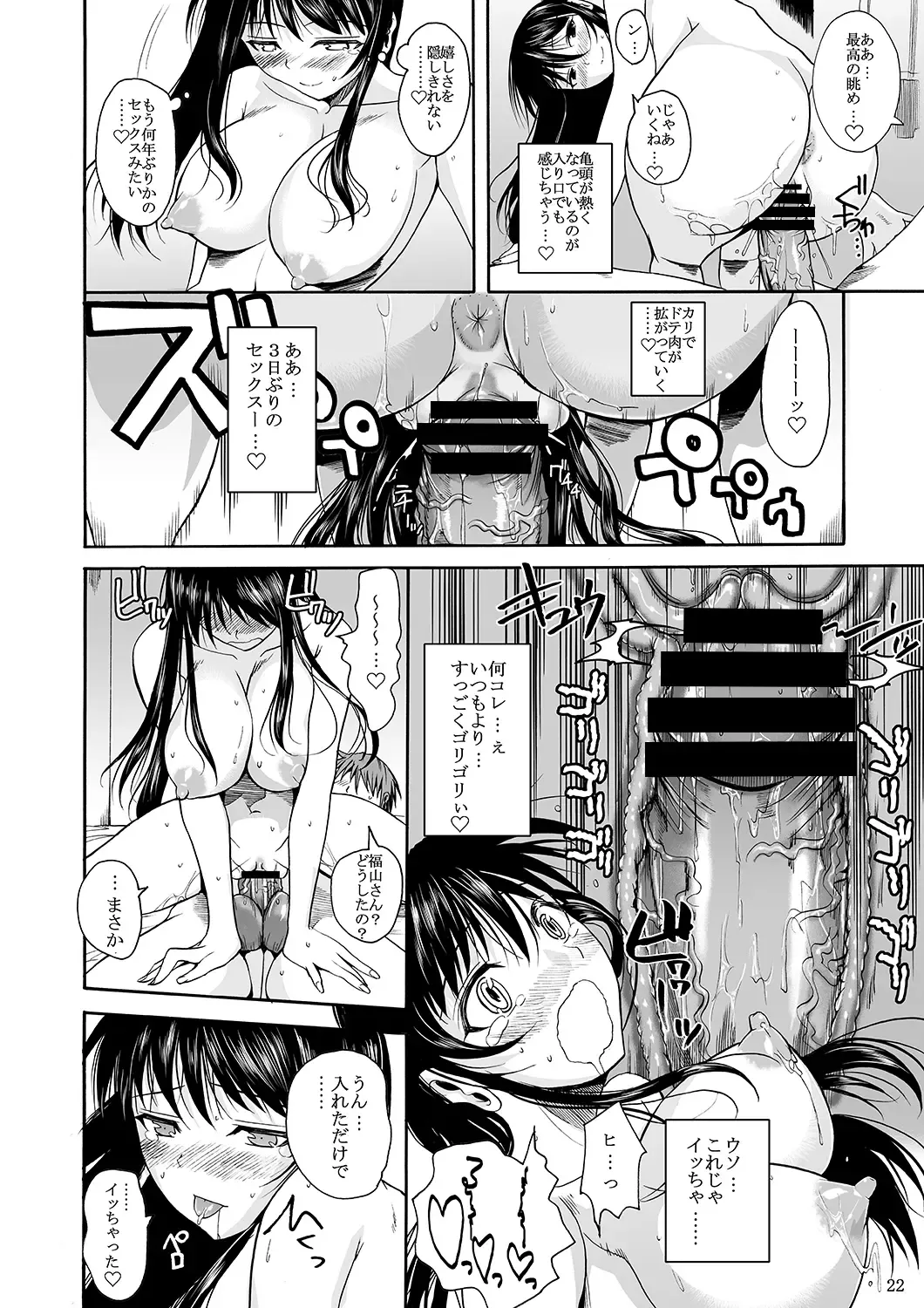 [Fuetakishi] Fukuyama-san Jou Nandemo Shite kureru Boku dake no Kanojo Fhentai - Page 25