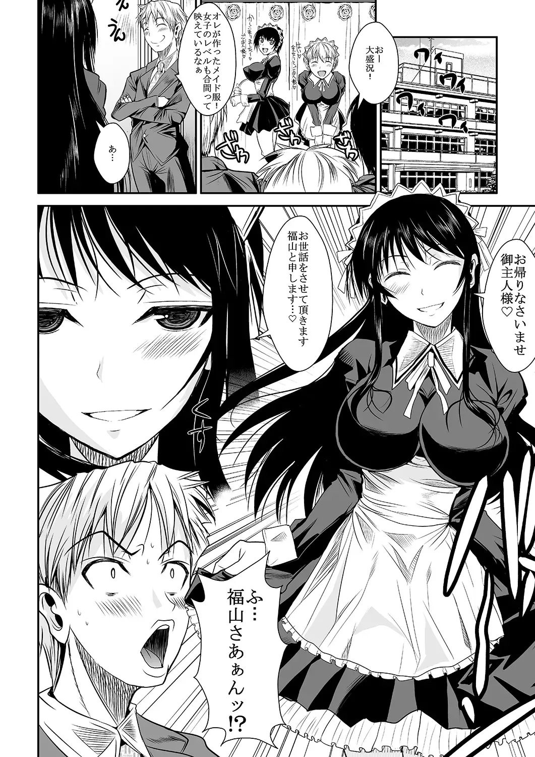 [Fuetakishi] Fukuyama-san Jou Nandemo Shite kureru Boku dake no Kanojo Fhentai - Page 38