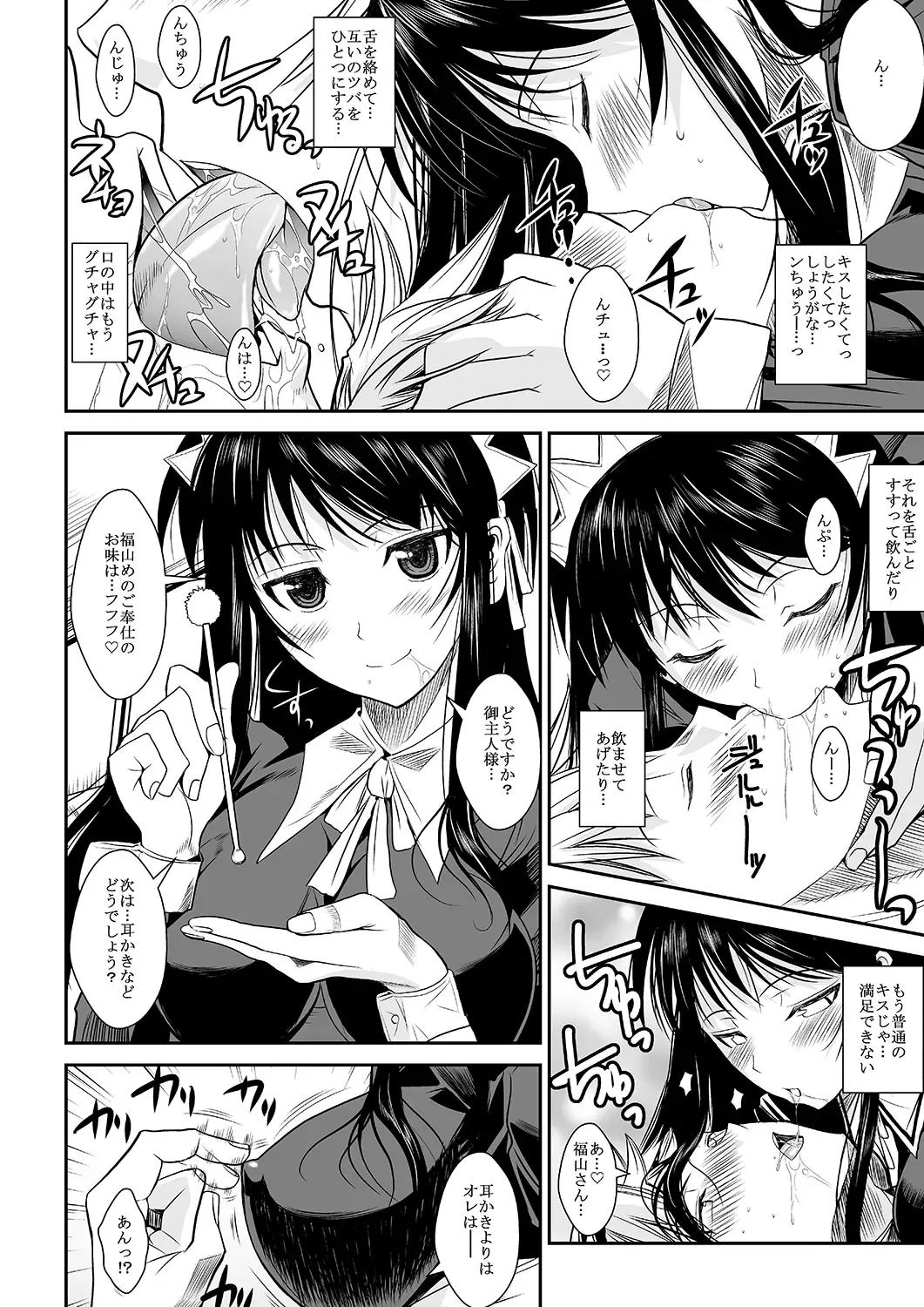 [Fuetakishi] Fukuyama-san Jou Nandemo Shite kureru Boku dake no Kanojo Fhentai - Page 42