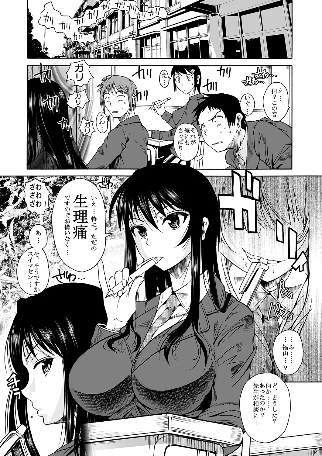 [Fuetakishi] Fukuyama-san Jou Nandemo Shite kureru Boku dake no Kanojo Fhentai - Page 6