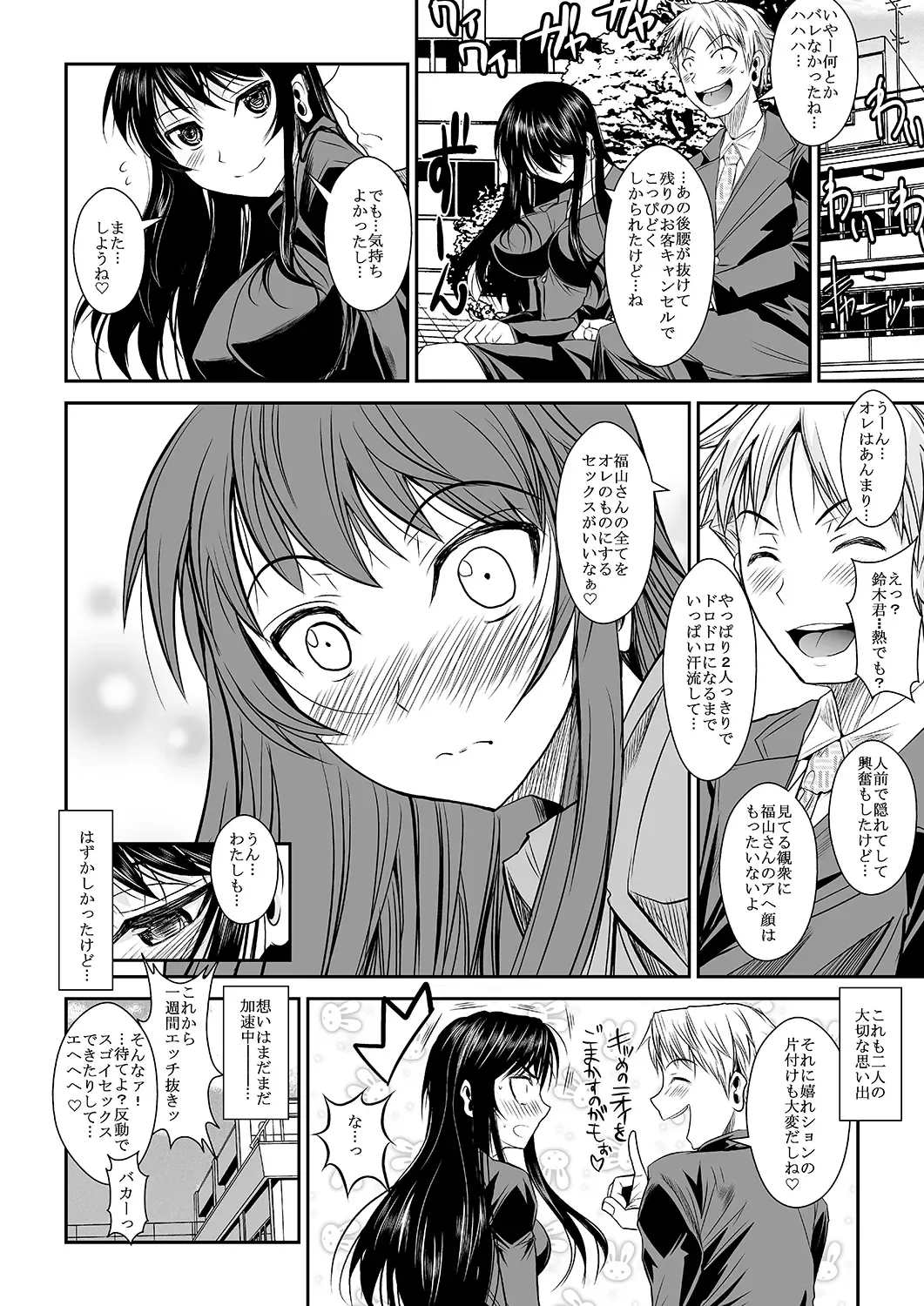 [Fuetakishi] Fukuyama-san Jou Nandemo Shite kureru Boku dake no Kanojo Fhentai - Page 60