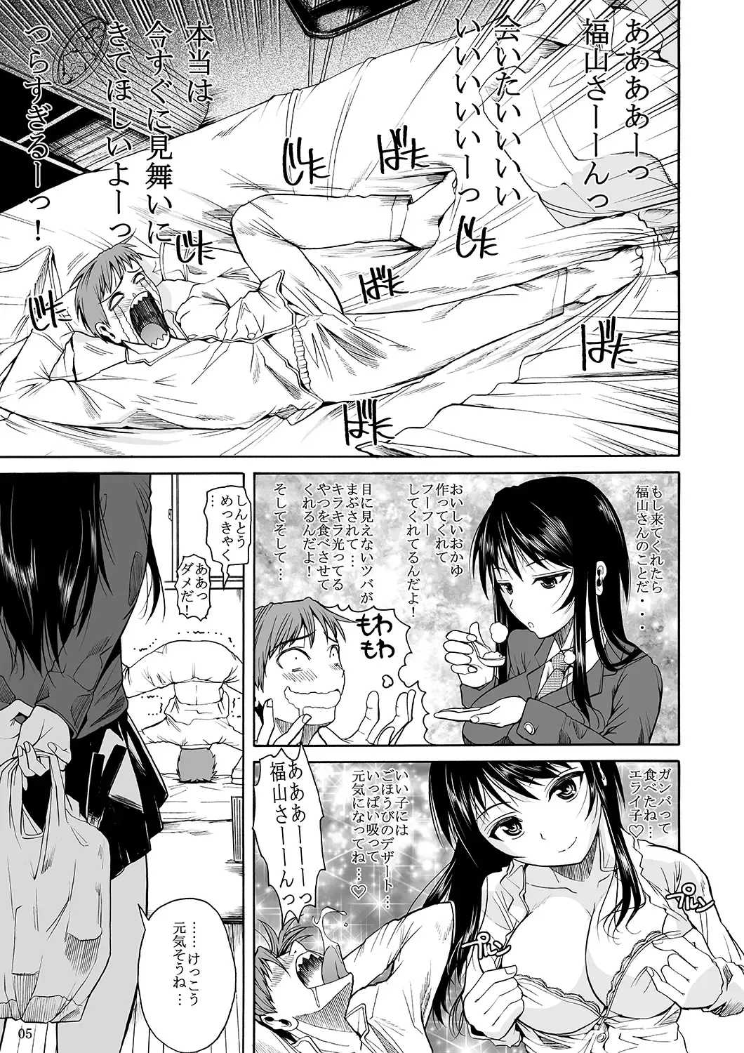 [Fuetakishi] Fukuyama-san Jou Nandemo Shite kureru Boku dake no Kanojo Fhentai - Page 8