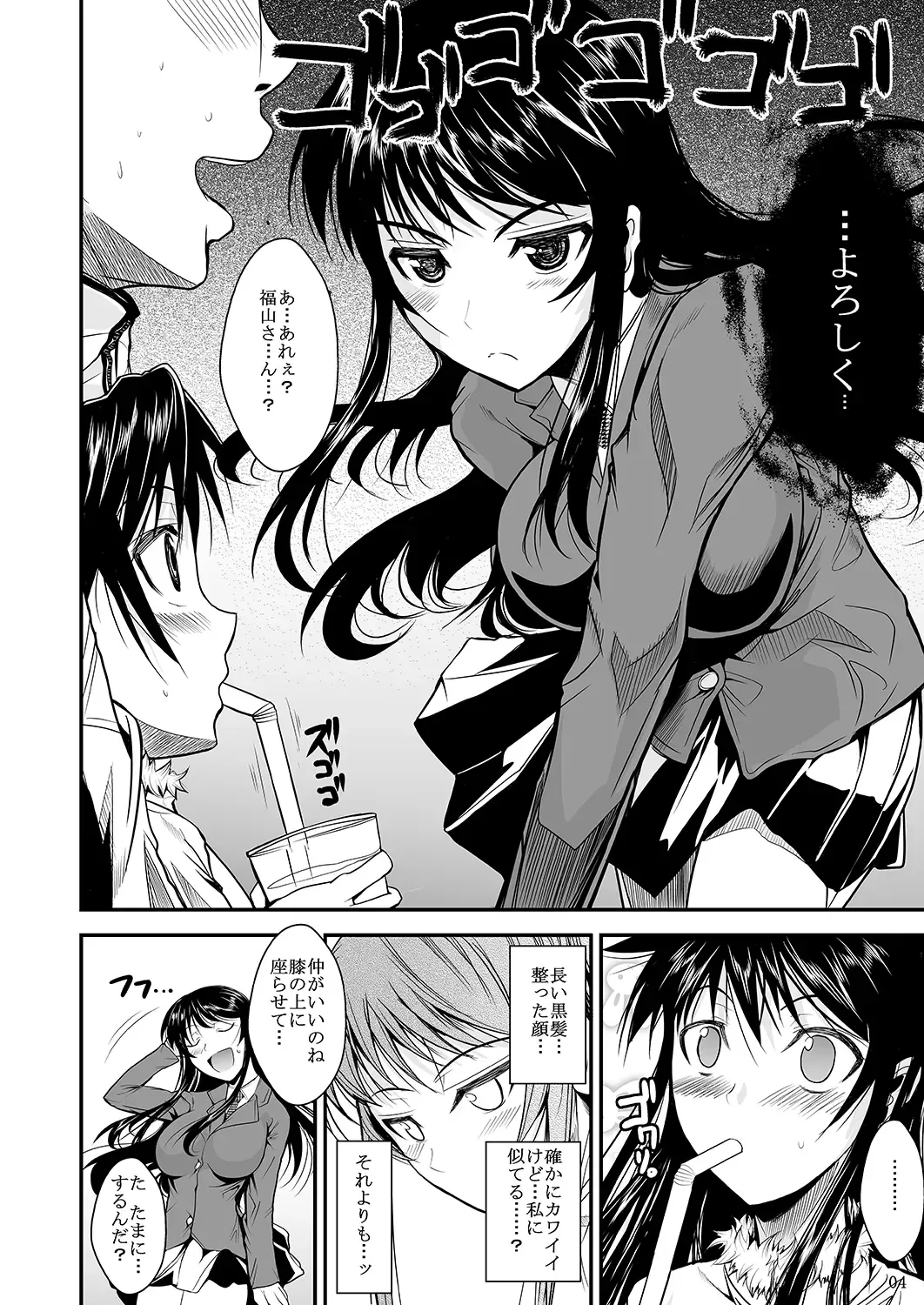[Fuetakishi] Fukuyama-san Jou Nandemo Shite kureru Boku dake no Kanojo Fhentai - Page 98