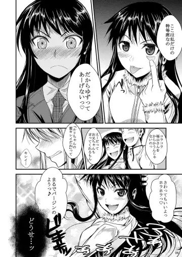 [Fuetakishi] Fukuyama-san Jou Nandemo Shite kureru Boku dake no Kanojo Fhentai - Page 100