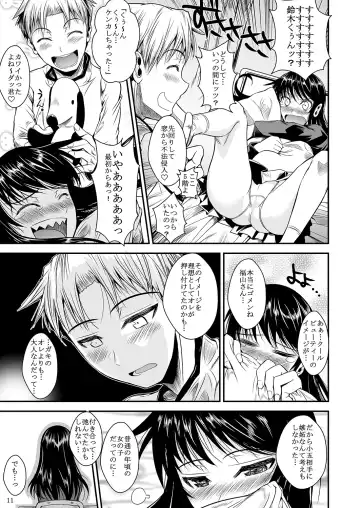 [Fuetakishi] Fukuyama-san Jou Nandemo Shite kureru Boku dake no Kanojo Fhentai - Page 105