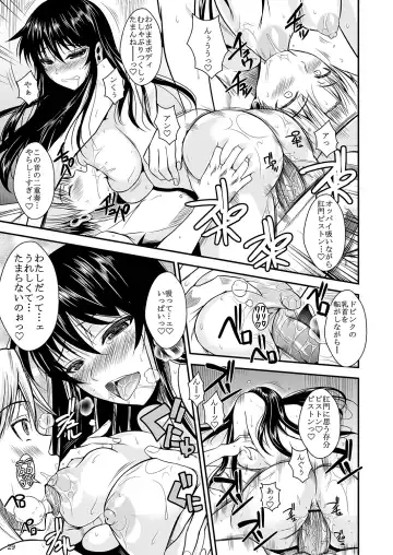 [Fuetakishi] Fukuyama-san Jou Nandemo Shite kureru Boku dake no Kanojo Fhentai - Page 123