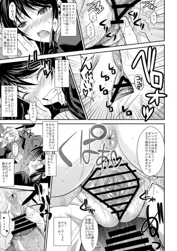 [Fuetakishi] Fukuyama-san Jou Nandemo Shite kureru Boku dake no Kanojo Fhentai - Page 53