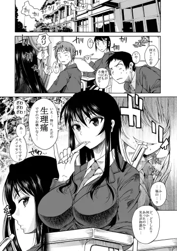 [Fuetakishi] Fukuyama-san Jou Nandemo Shite kureru Boku dake no Kanojo Fhentai - Page 6