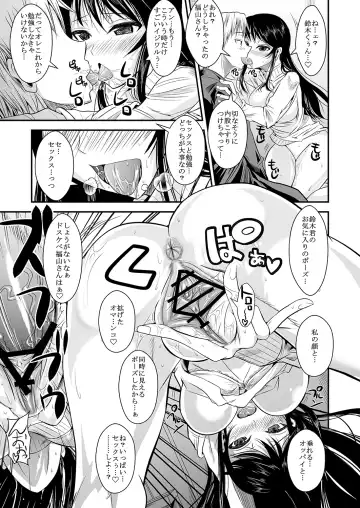 [Fuetakishi] Fukuyama-san Jou Nandemo Shite kureru Boku dake no Kanojo Fhentai - Page 78