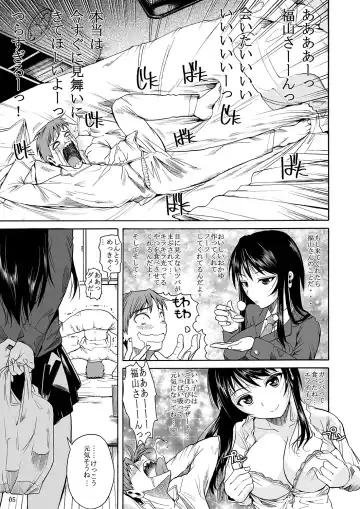 [Fuetakishi] Fukuyama-san Jou Nandemo Shite kureru Boku dake no Kanojo Fhentai - Page 8