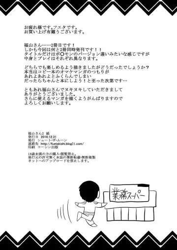 [Fuetakishi] Fukuyama-san Jou Nandemo Shite kureru Boku dake no Kanojo Fhentai - Page 91