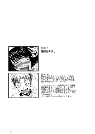 [Fuetakishi] Fukuyama-san Jou Nandemo Shite kureru Boku dake no Kanojo Fhentai - Page 95