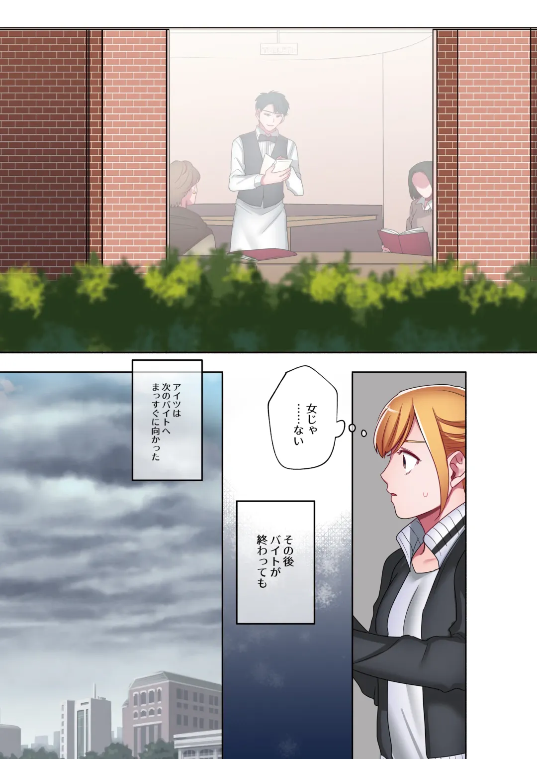 [Oniben Katze] Iede Gal ni Nama Nakadashi Shimakutte, Seishori Dousei Hajimemashita 2 Fhentai - Page 17