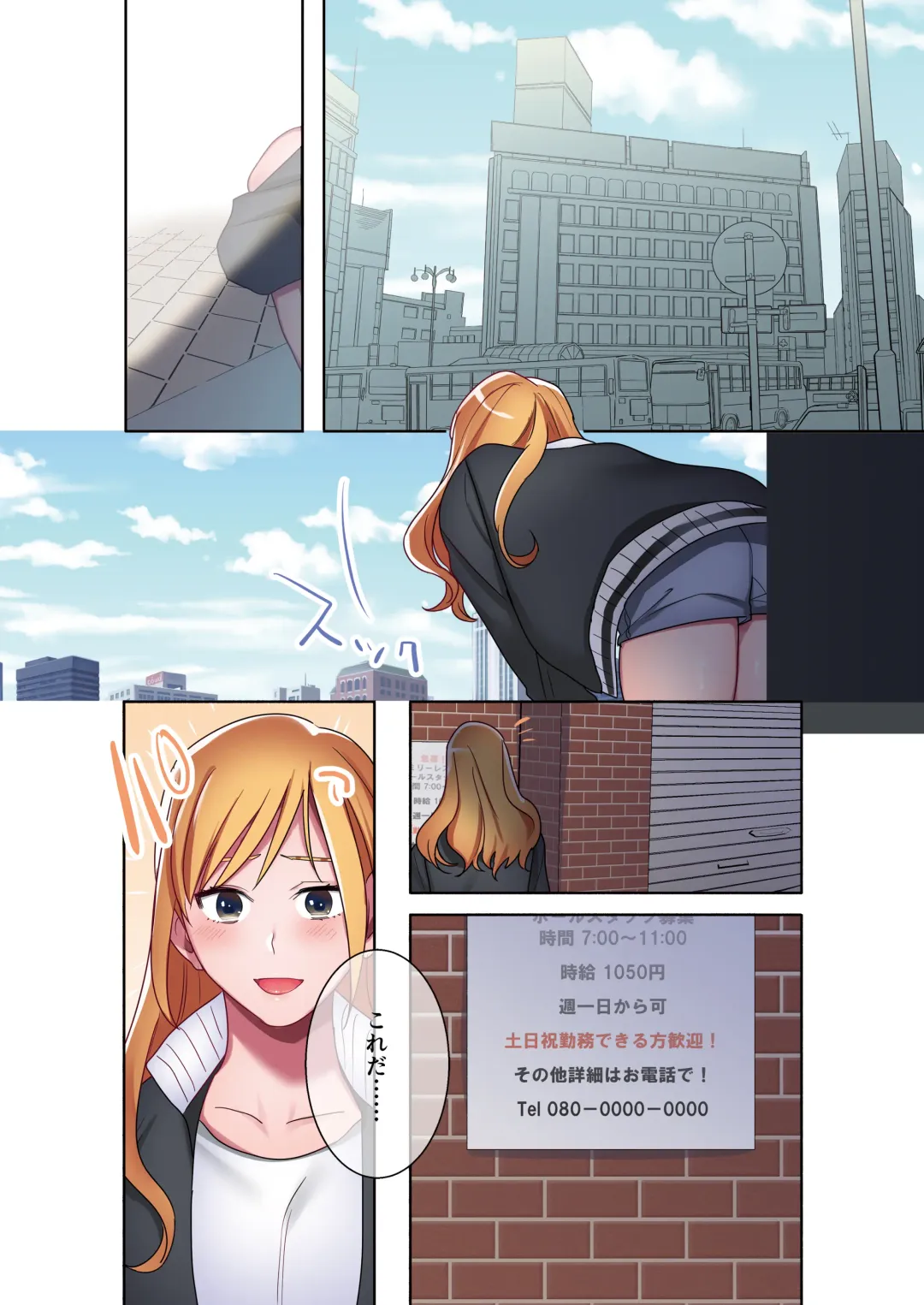 [Oniben Katze] Iede Gal ni Nama Nakadashi Shimakutte, Seishori Dousei Hajimemashita 2 Fhentai - Page 21