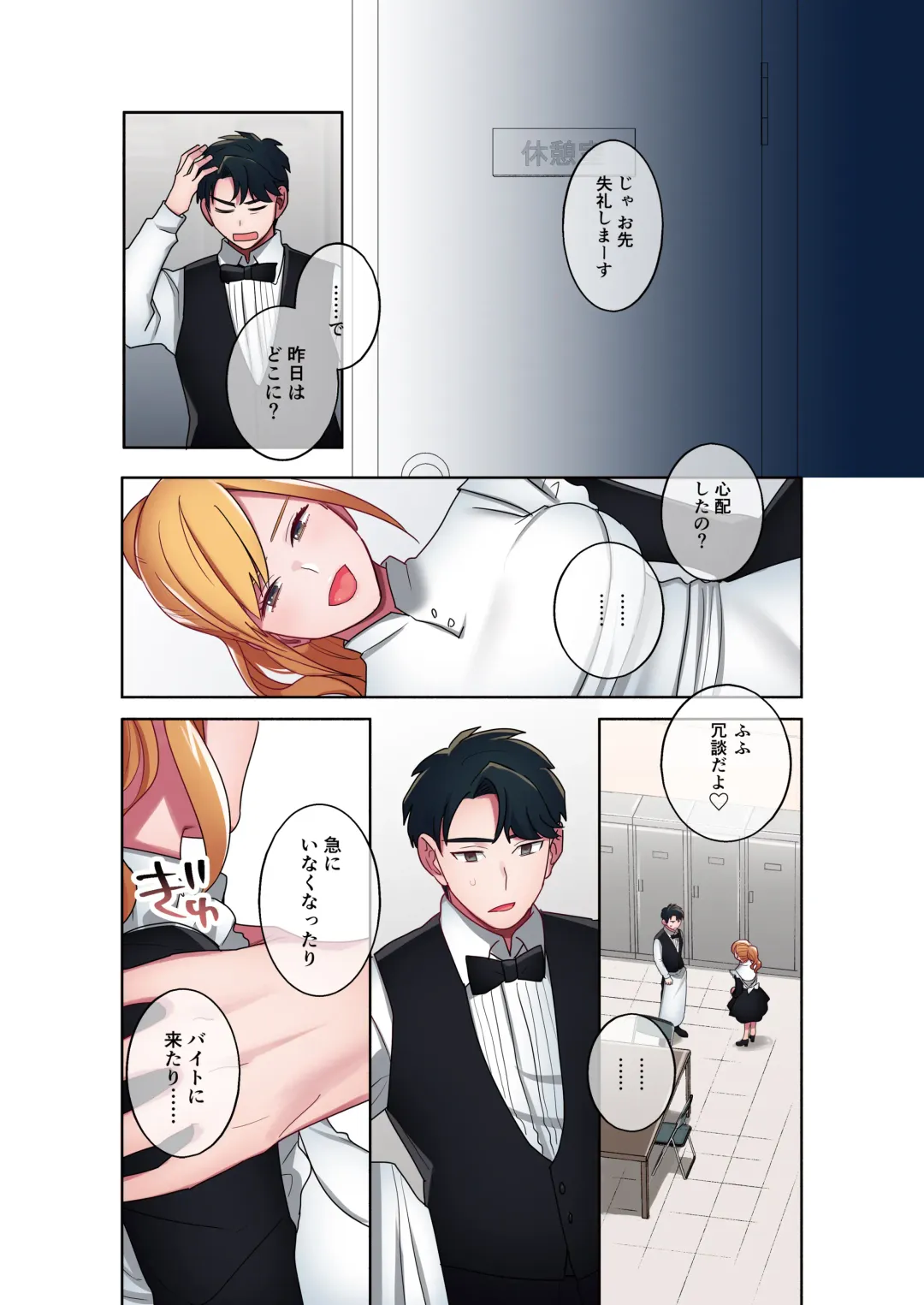 [Oniben Katze] Iede Gal ni Nama Nakadashi Shimakutte, Seishori Dousei Hajimemashita 2 Fhentai - Page 24