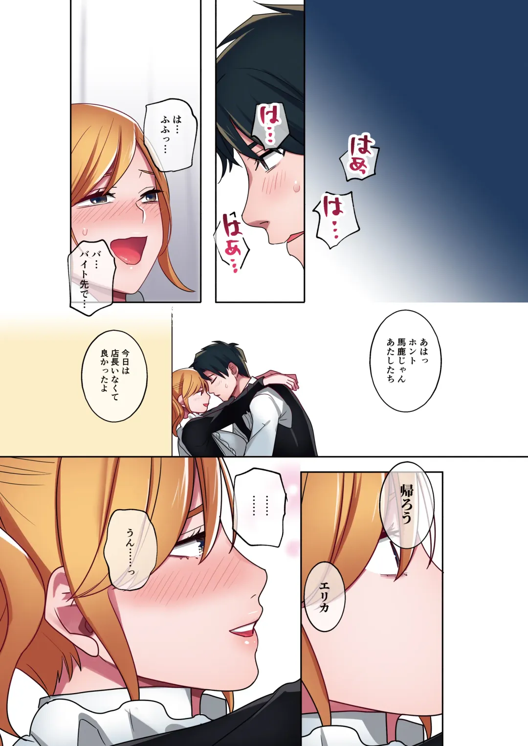 [Oniben Katze] Iede Gal ni Nama Nakadashi Shimakutte, Seishori Dousei Hajimemashita 2 Fhentai - Page 75