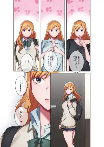 [Oniben Katze] Iede Gal ni Nama Nakadashi Shimakutte, Seishori Dousei Hajimemashita 2 Fhentai - Page 11