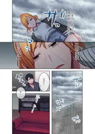 [Oniben Katze] Iede Gal ni Nama Nakadashi Shimakutte, Seishori Dousei Hajimemashita 2 Fhentai - Page 19