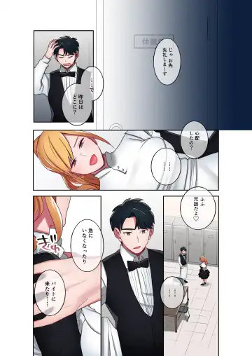 [Oniben Katze] Iede Gal ni Nama Nakadashi Shimakutte, Seishori Dousei Hajimemashita 2 Fhentai - Page 24