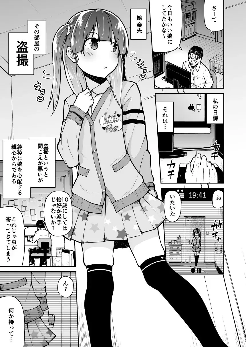 Read [Leafy] JS Musume no Heya Tousatsu Suru Manga - Fhentai.net