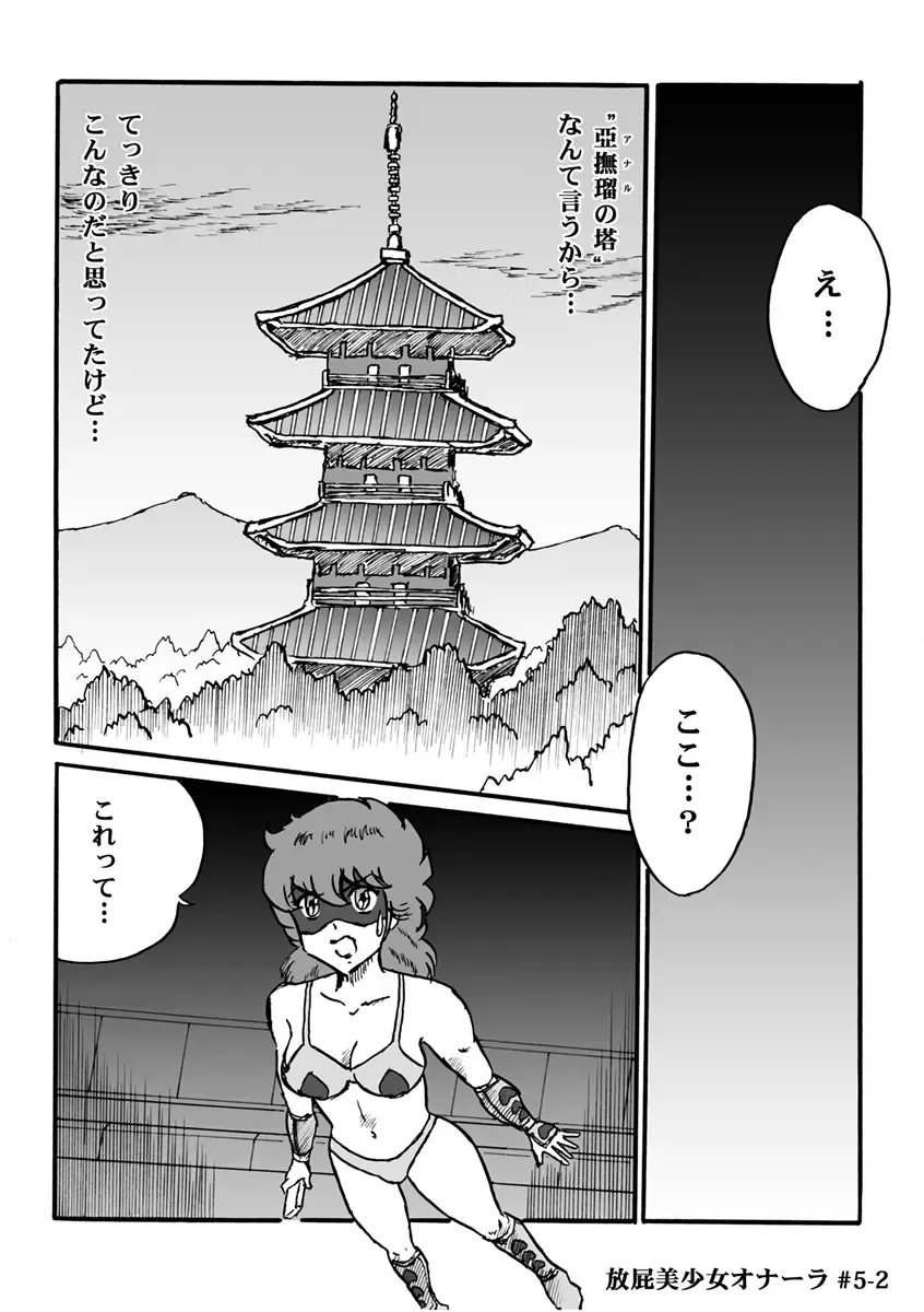 [Heartmin] Houhi Bishoujo Onala Fhentai - Page 104