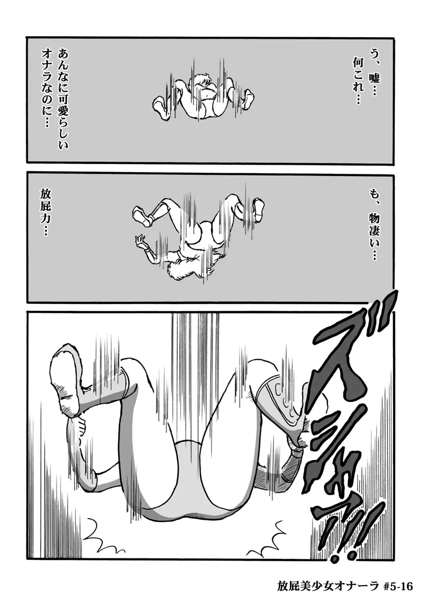 [Heartmin] Houhi Bishoujo Onala Fhentai - Page 118