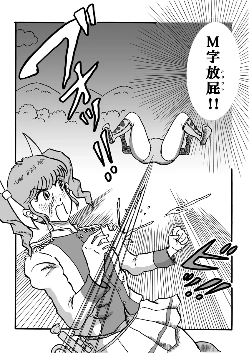 [Heartmin] Houhi Bishoujo Onala Fhentai - Page 120